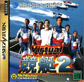 Virtual Kyoutei 2 (II)