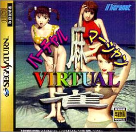 Virtual Mahjong 1