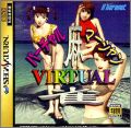 Virtual Mahjong 1