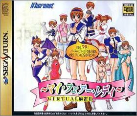 Virtual Mahjong 2 (II)