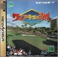 Waialae no Kiseki - Extra 36 Holes