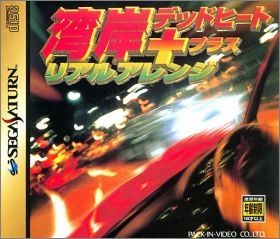 Wangan Dead Heat + Real Arrange