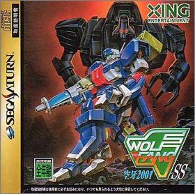 Wolf Fang - Koukiba 2001 SS