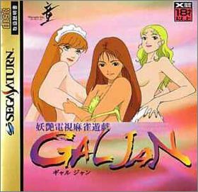 Youen Denshi Mahjong Yuugi - Galjan