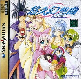 Yukyu Gensokyoku 2nd Album (II)