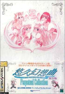 Yukyu Gensokyoku - Hozonhan - Perpetual Collection