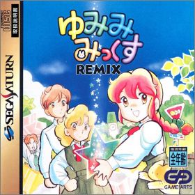 Yumimi Mix - Remix