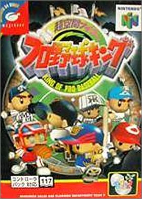 Chou-Kuukan Night Pro Yakyuu King 1