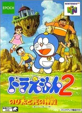 Doraemon 2 (II) - Nobita to Hikari no Shinden