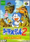 Doraemon 2 (II) - Nobita to Hikari no Shinden
