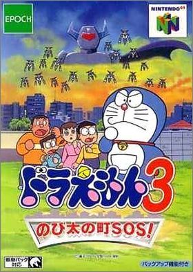 Doraemon 3 (III) - Nobita no Machi SOS !