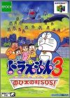 Doraemon 3 (III) - Nobita no Machi SOS !