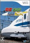 Densha de Go ! Shinkansen EX - Sanyou Shinkansen Hen