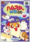 Hamster Monogatari 64