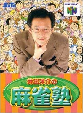 Ide Yosuke no Mahjong Juku