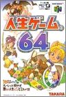 Jinsei Game 64