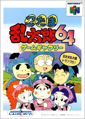 Nintama Rantarou 64 - Game Gallery