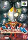 PD Ultraman Battle Collection 64