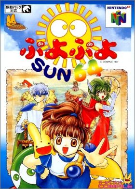 Puyo Puyo Sun 64