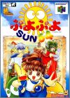 Puyo Puyo Sun 64