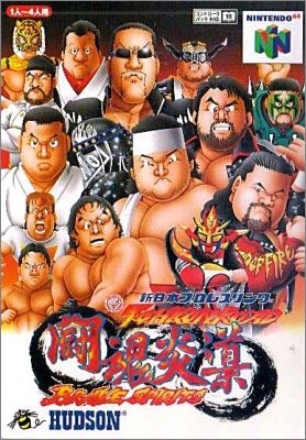 Shin Nippon Pro Wrestling - Toukon Road 1 - Brave Spirits