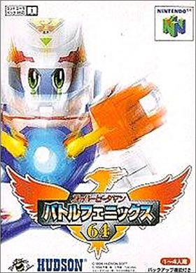 Super B-Daman Battle Phoenix 64