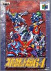 Super Robot Taisen 64