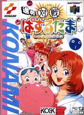 Susume ! Taisen Puzzle Dama - Toukon ! Marumata Chou