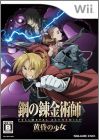 Fullmetal Alchemist - Daughter of the Dusk (Tasogare no ...)