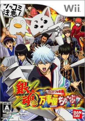Gintama - Yorozuya Chuubu