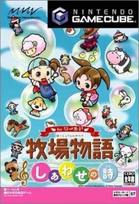 Bokujou Monogatari - Shiawase no Uta for World