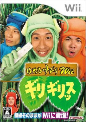 Haneru no Tobira Wii - Girigirissu