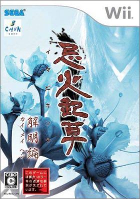 Imabikisou - Kaimei Hen