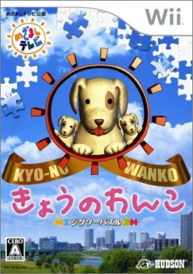 Jigsaw Puzzle - Kyo-no Wanko
