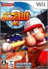 Jikkyou Powerful Pro Yakyuu Wii
