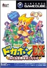Dokapon DX - Wataru Sekai wa Oni Darake
