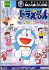 Doraemon Minna de Yuubou !
