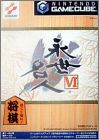 Eisei Meijin 6 (VI)