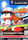 Jikkyou Powerful Pro Yakyuu 10 (X) 2003