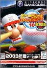 Jikkyou Powerful Pro Yakyuu 10 (X) 2003 Ketteiban