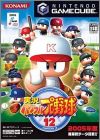 Jikkyou Powerful Pro Yakyuu 12 (XII) 2005