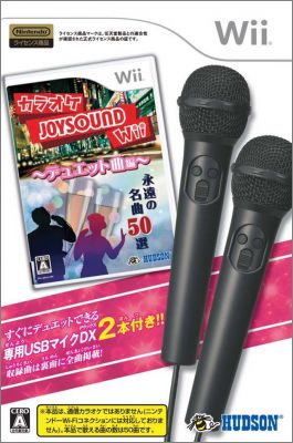 Karaoke Joysound Wii - Duet Kyokuhen