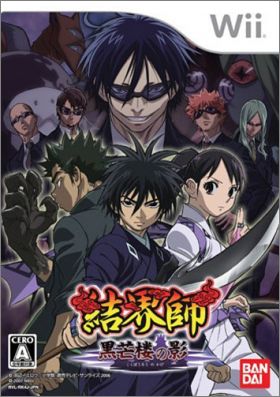 Kekkaishi - Kokubourou no Kage
