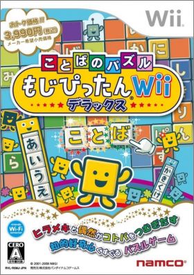 Kotoba no Puzzle - Mojipittan Wii Deluxe