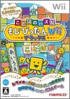 Kotoba no Puzzle - Mojipittan Wii Deluxe