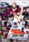 Major Dream - Major Wii Perfect Closer