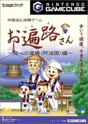 Ohenro-San - Hosshin no Dojo