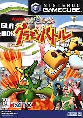 Tensai Bit-Kun - Gramon Battle