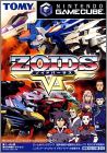 Zoids Vs. 1