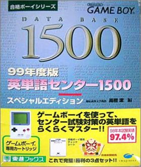 99 Nendohan - Eitango Center - Data Bank 1500